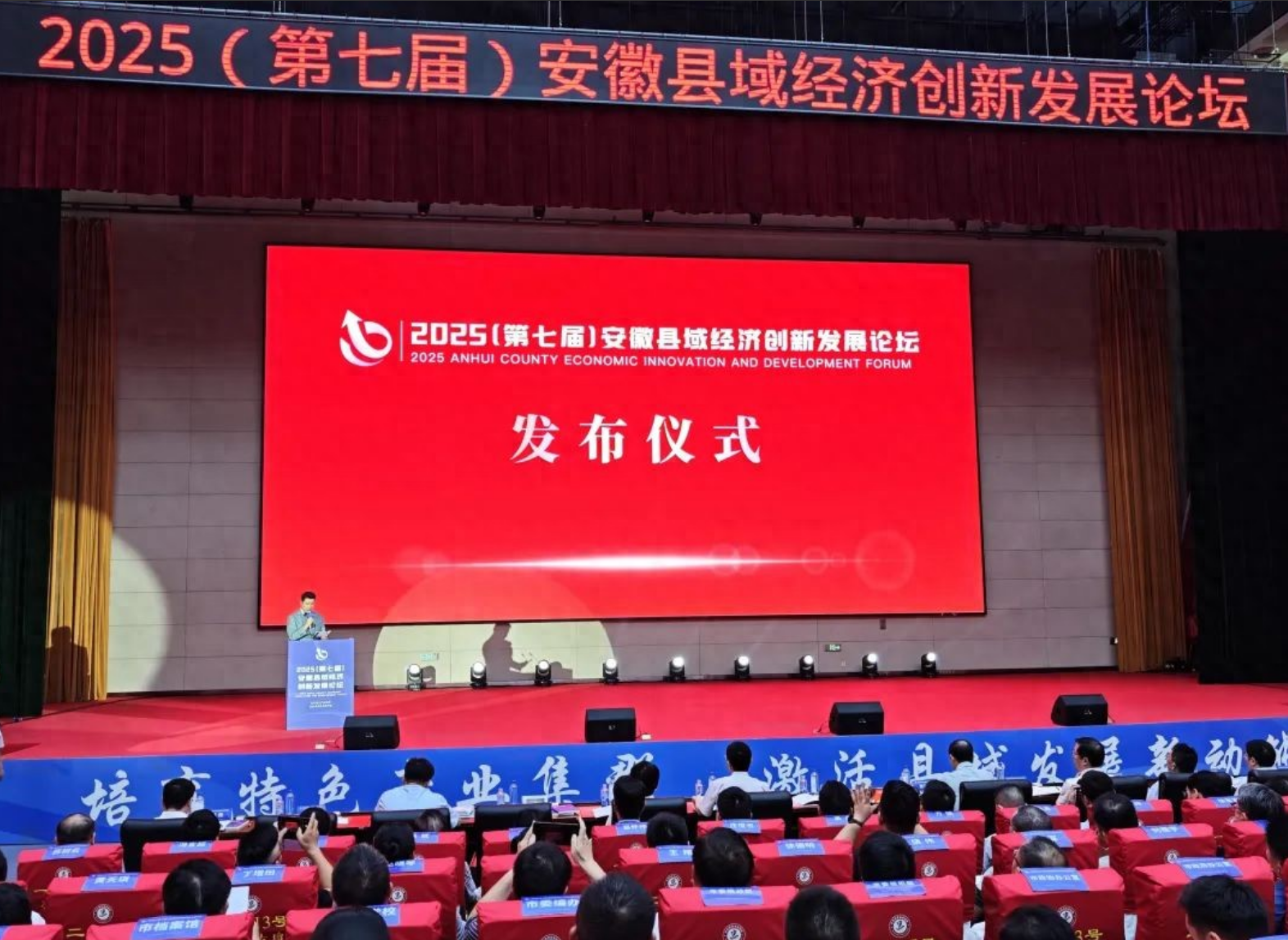 2025安徽縣域綜合實(shí)力30強(qiáng)來(lái)了